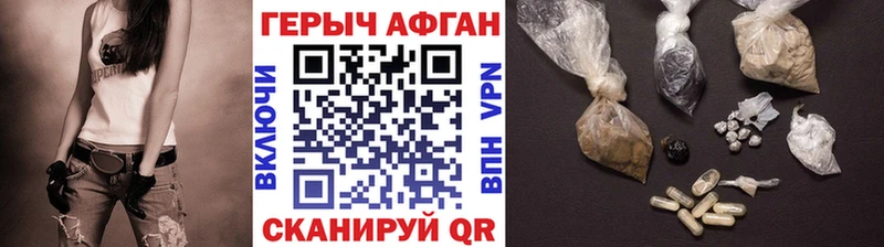 ГЕРОИН белый  дарнет шоп  Циолковский 