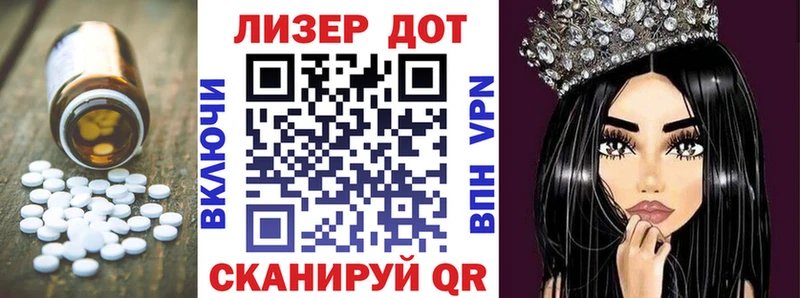 ЛСД экстази кислота  Циолковский 